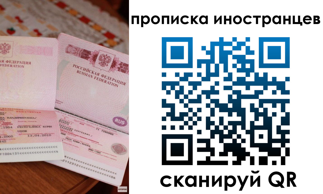 миграционный учет в Суворове