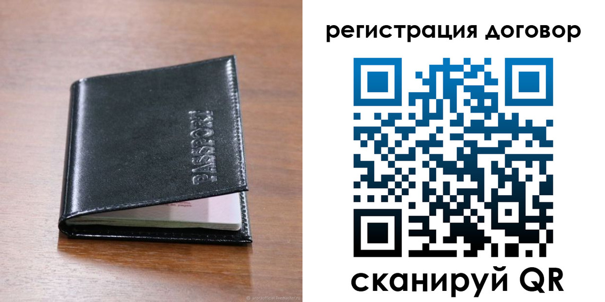временная регистрация недорого в Суворове