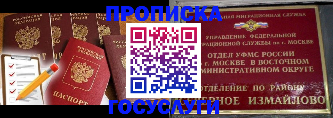 прописка от собственника в Суворове
